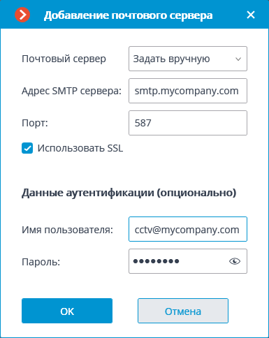 ../../_images/automation-action-send-email-smtp.png