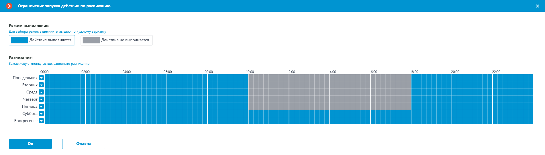 ../../_images/limit-time-schedule.png