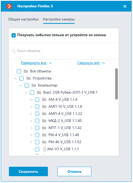 /integration/rubezh/img/configurator-integration-camera2.png