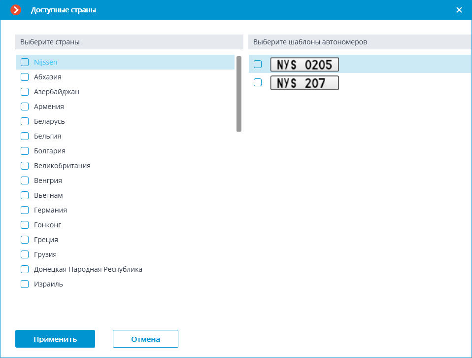 ../../_images/configure-countries.png