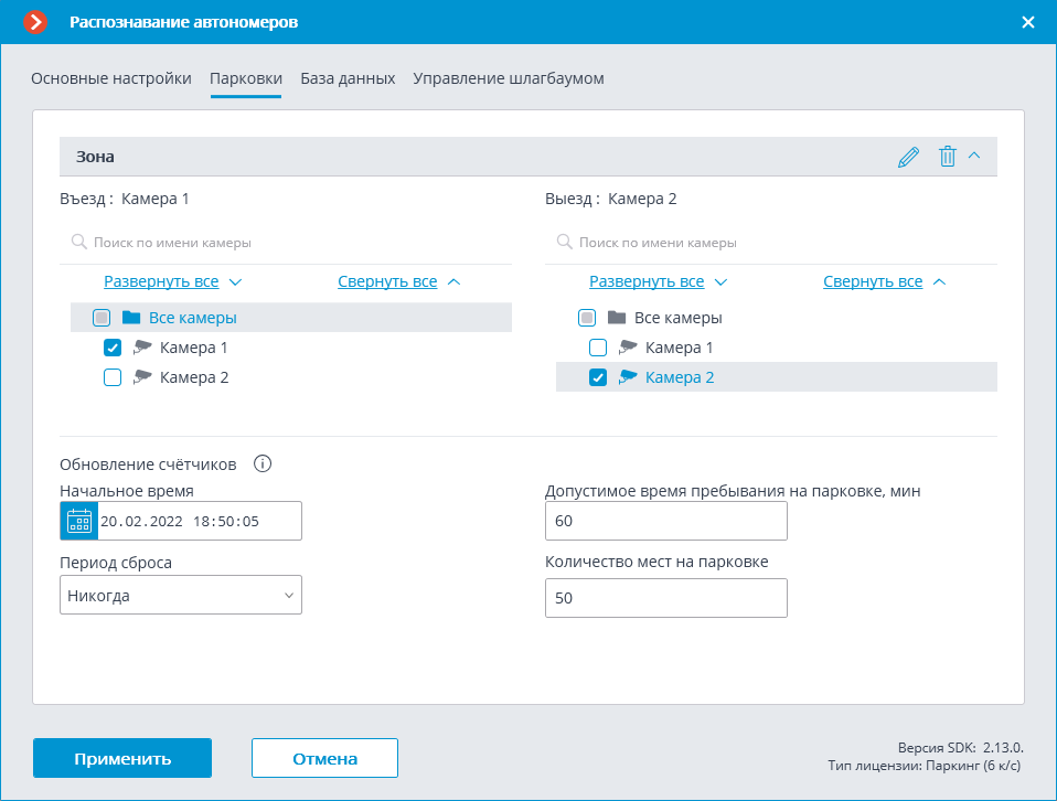 ../../_images/configure-parking-detail.png