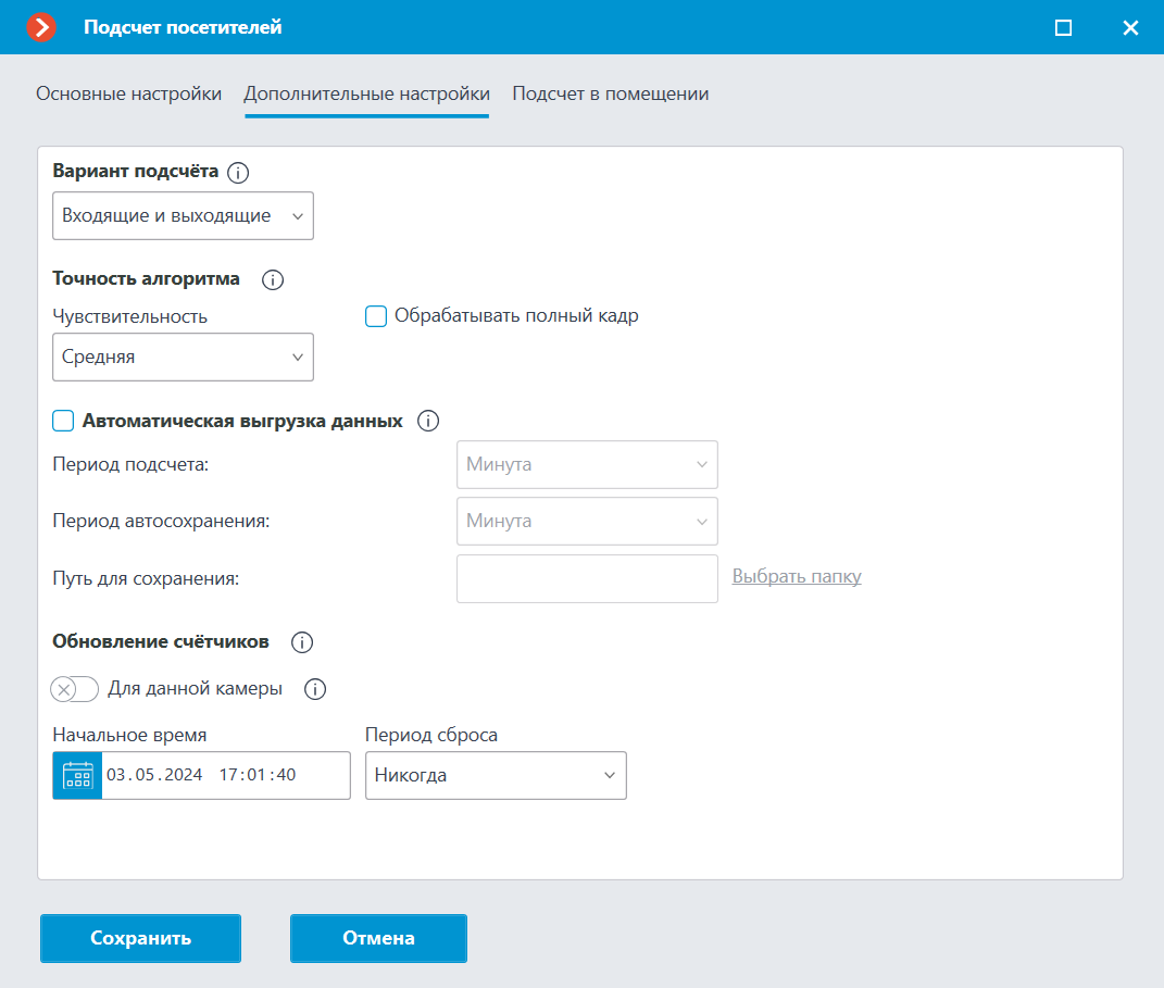 ../../_images/counting-configure-multiple-ex.png