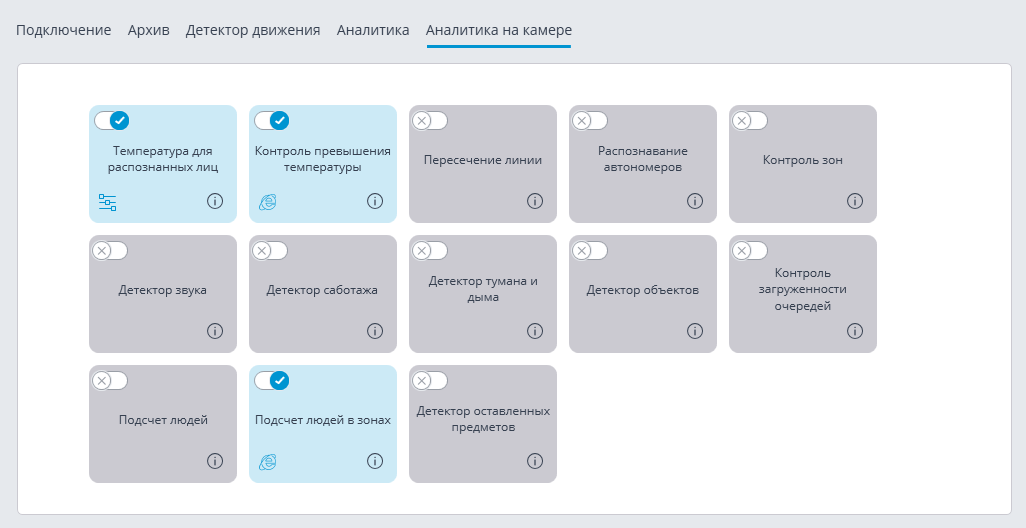 ../../_images/onboard-analytics.png