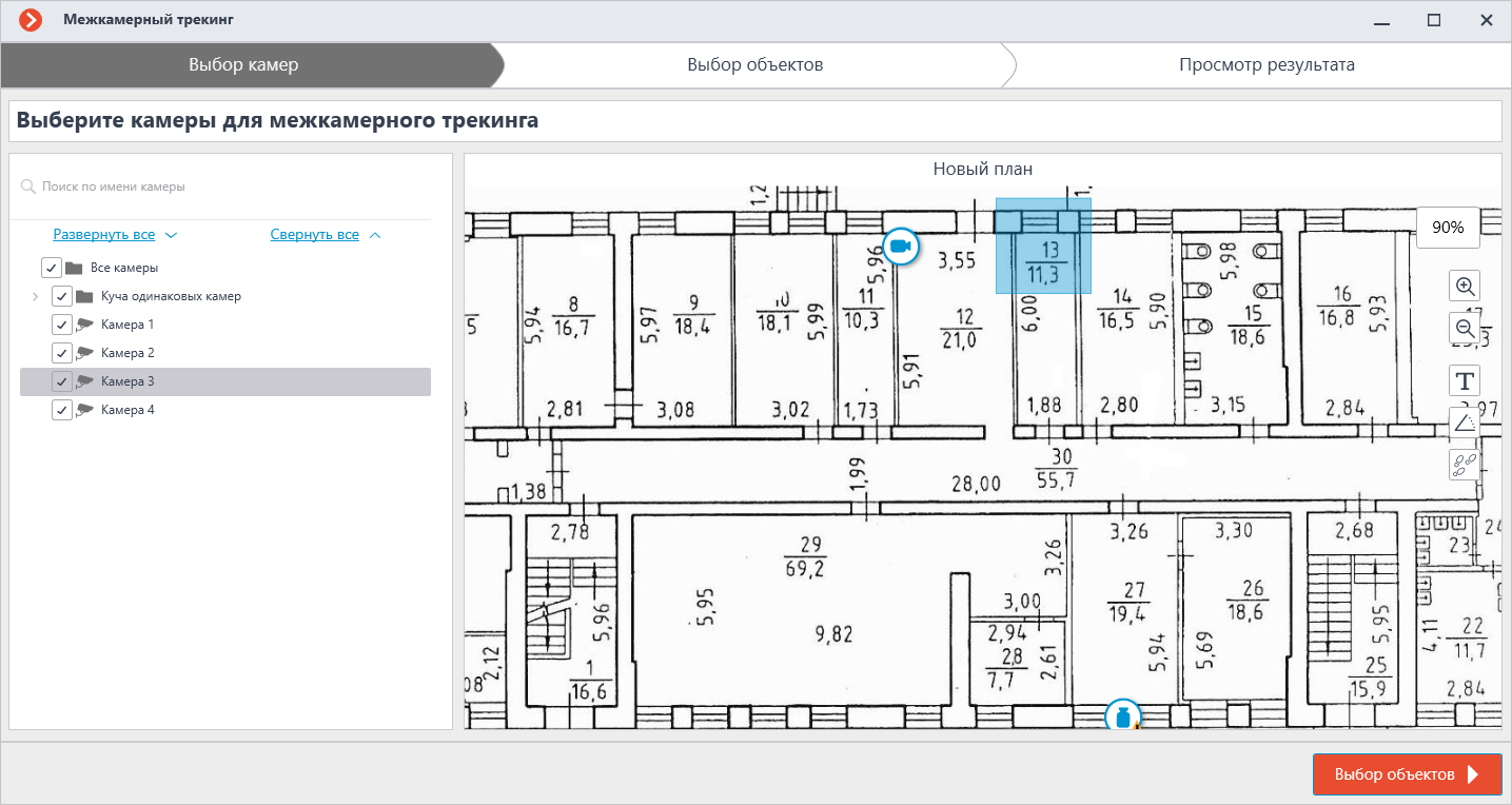 ../_images/plans-camera-tracking.png