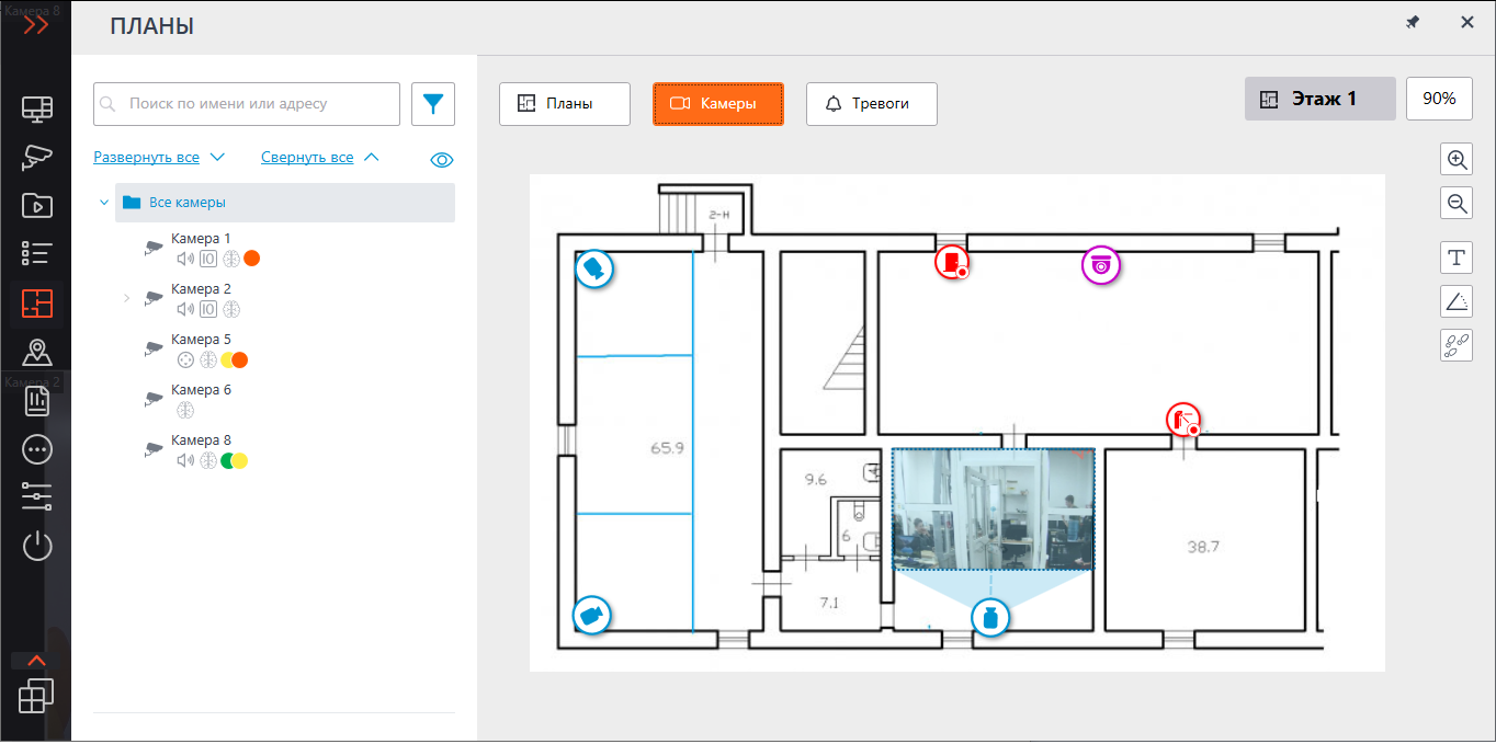 ../_images/plans-settings-cameras.png