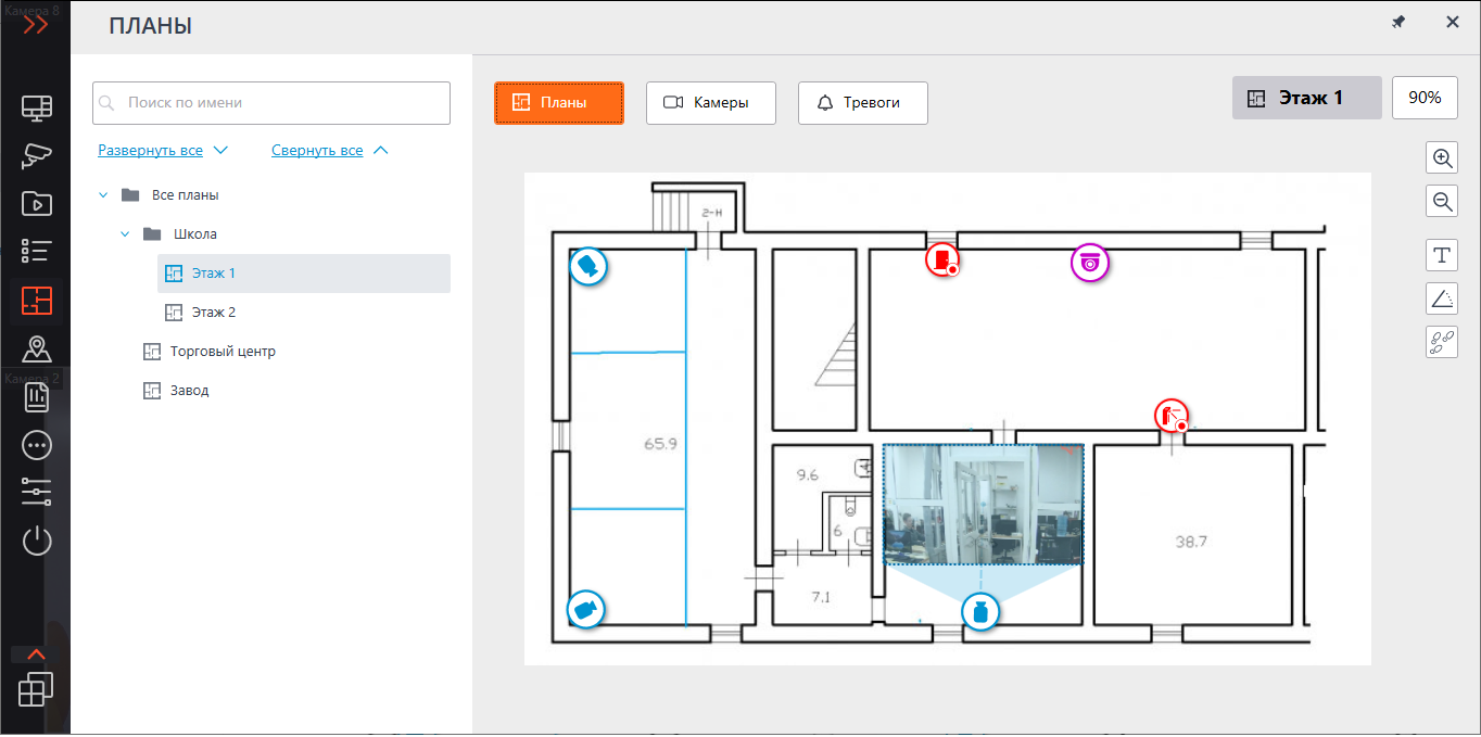 ../_images/plans-settings-plans.png