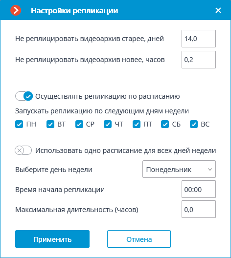 ../../_images/replication-server-settings.png