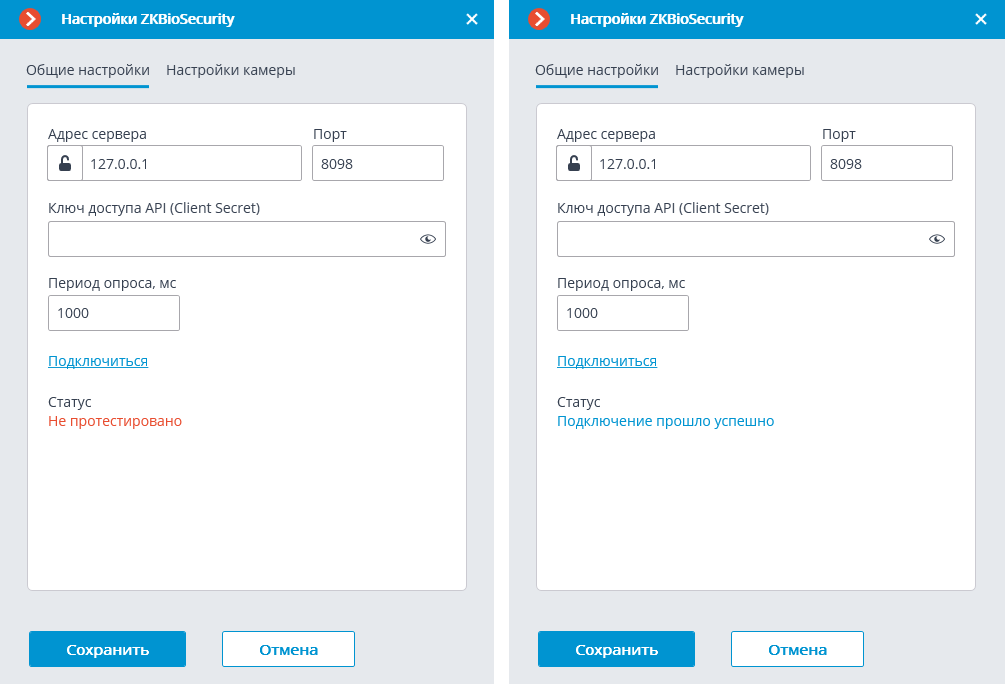 ../../_images/settings-config1.png