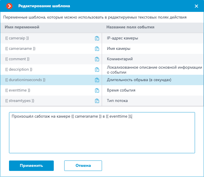 ../../_images/web-hooks-addvariable-sms.png