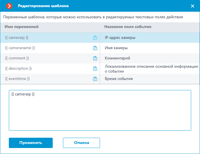 ../../_images/web-hooks-insert-variable3.png